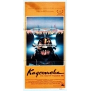 Kagemusha - Kagemusha Der Schatten des Kriegers (WK 01289)